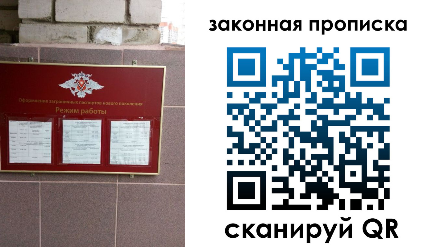 прописка регистрация в Каспийске