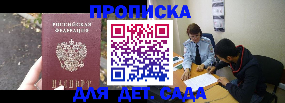 временная регистрация законно в Каспийске