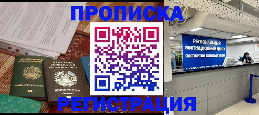 временная регистрация поиск в Каспийске