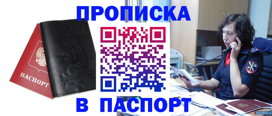 временная регистрация госуслуги в Каспийске