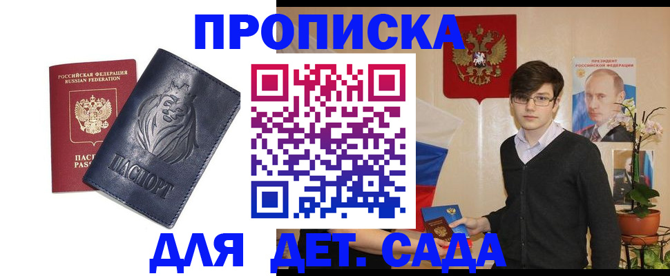 прописка для кредита в Каспийске
