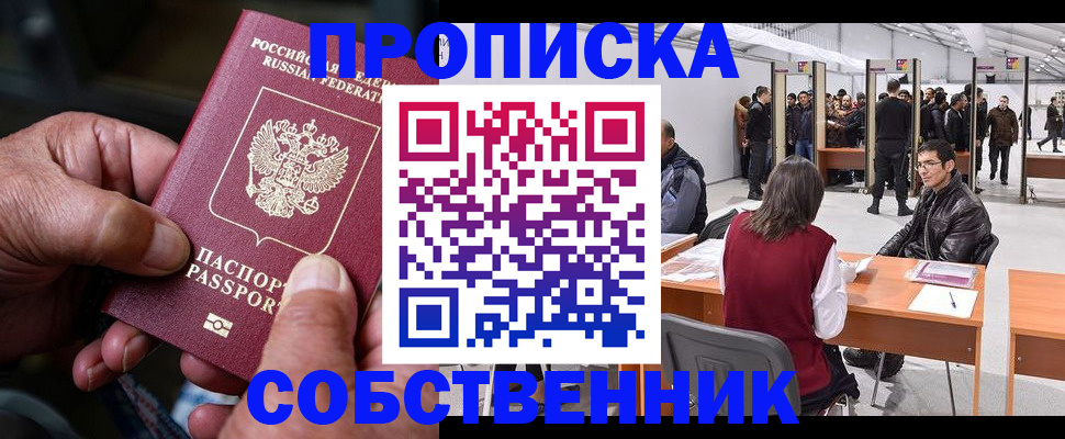 временная регистрация гарантия в Каспийске